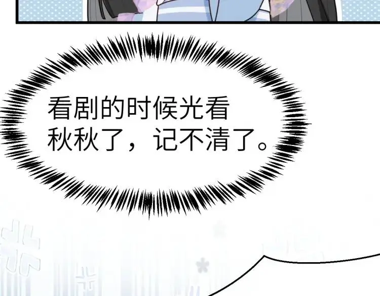 第3话 危！有人向我行刺！109