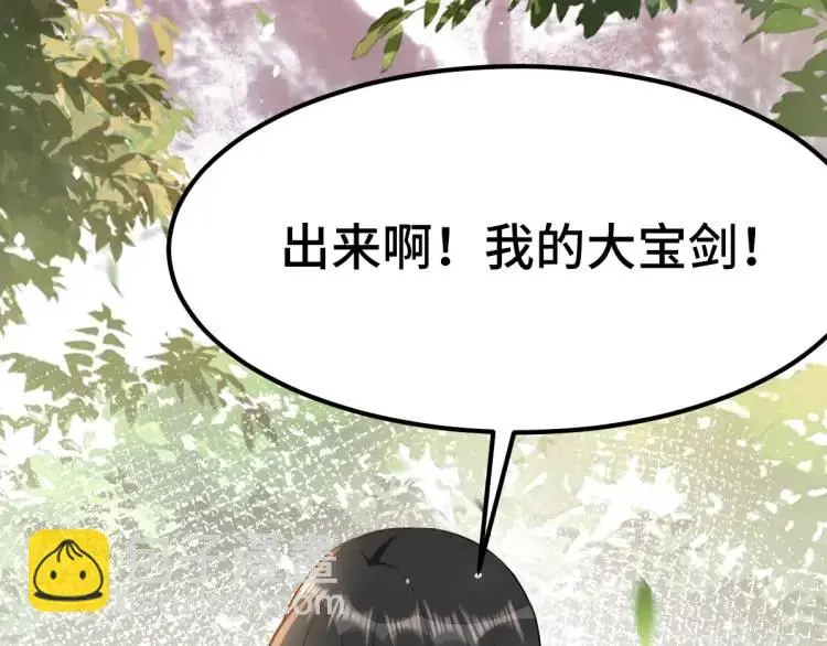 第2话 她逃他追，她在劫难逃100