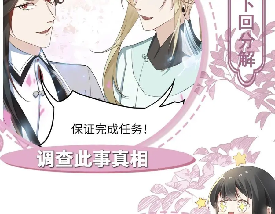 第15话 晚宴刺杀危机149