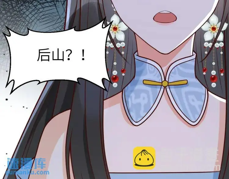 第5话 沙干登场！临舟气急败坏161