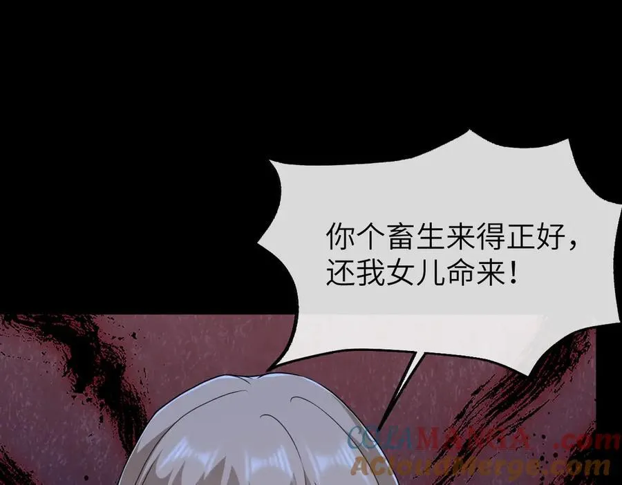 第36话 找事反被打？！104