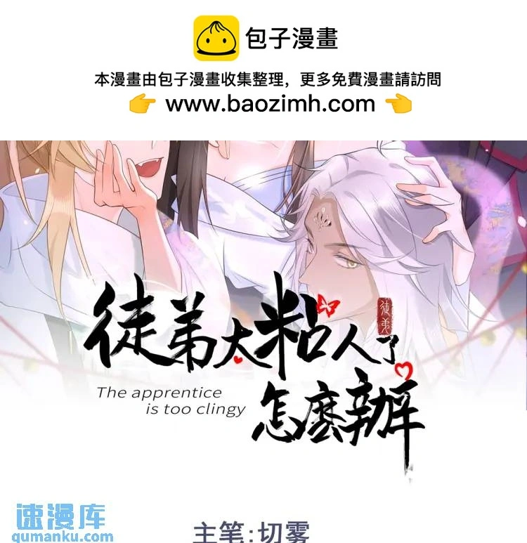 第11话 师徒大闹赌坊1