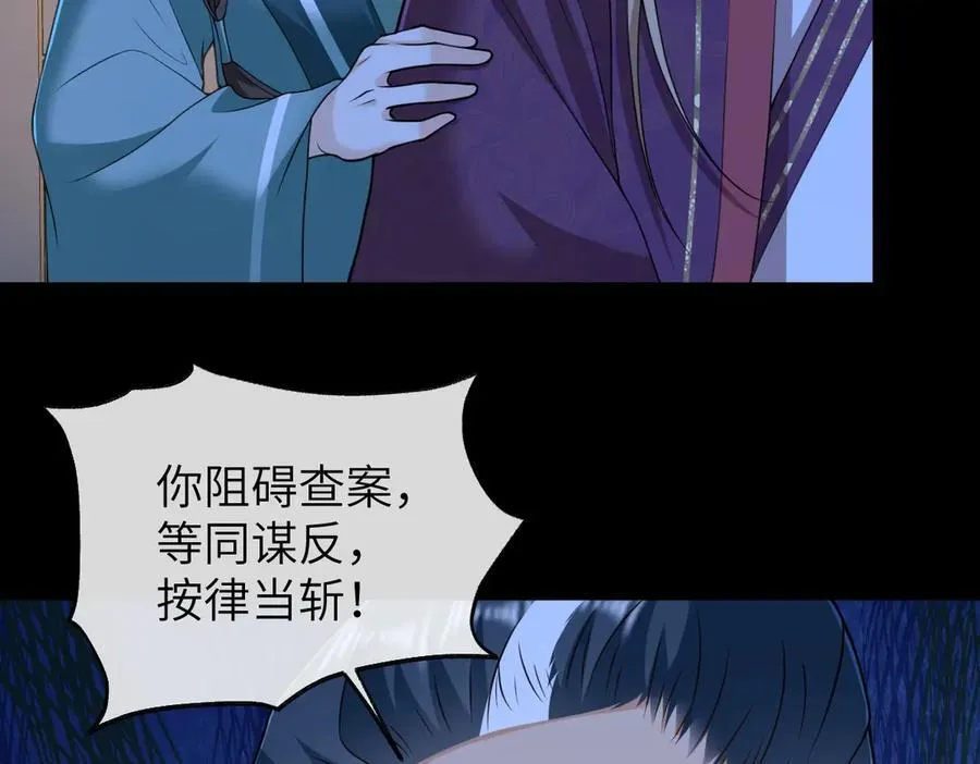 第36话 找事反被打？！57