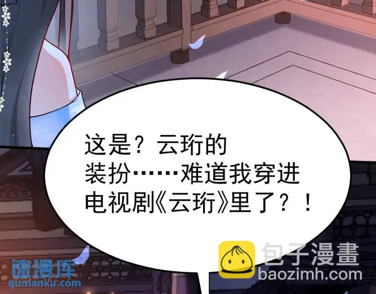 第1话 穿越？成为女主角！？93