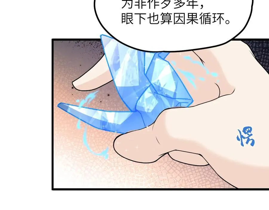 第34话 门生背叛109