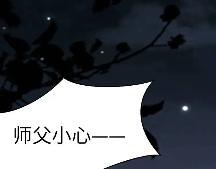 第3话 危！有人向我行刺！181