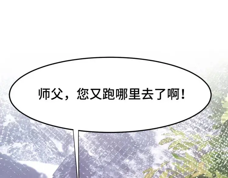 第2话 她逃他追，她在劫难逃165