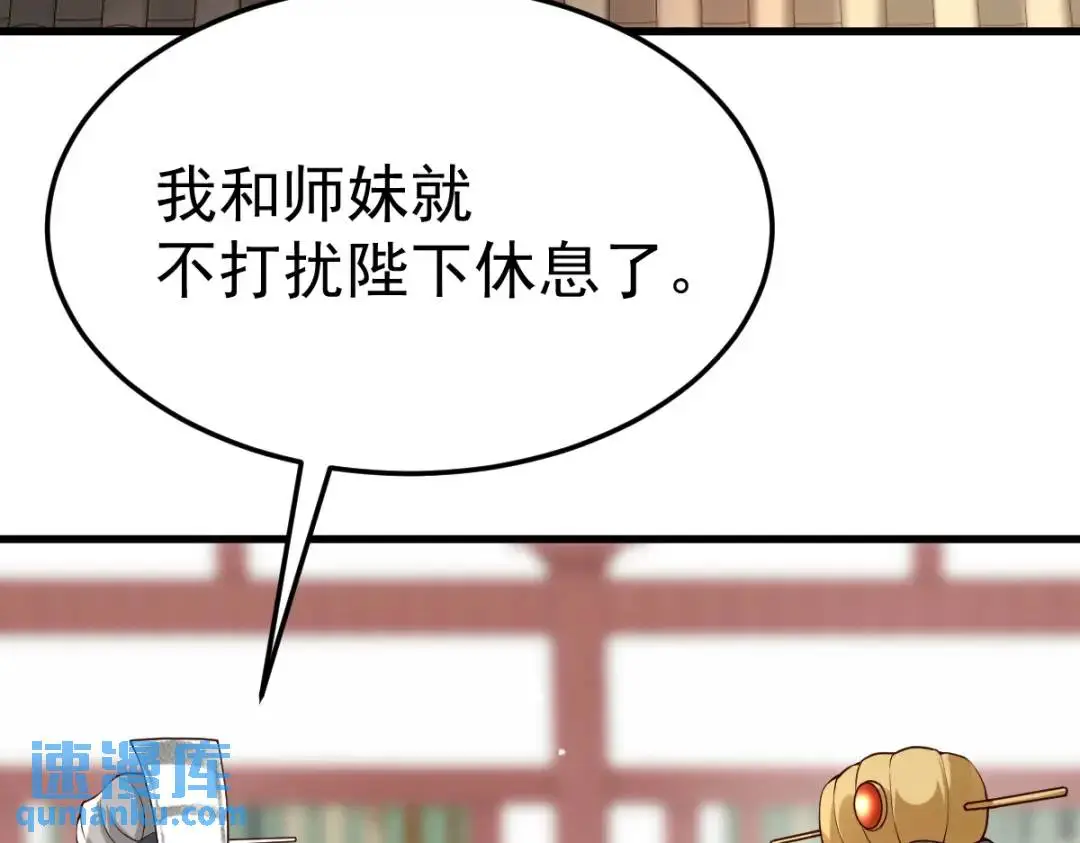 第14话 晚宴勾心斗角16