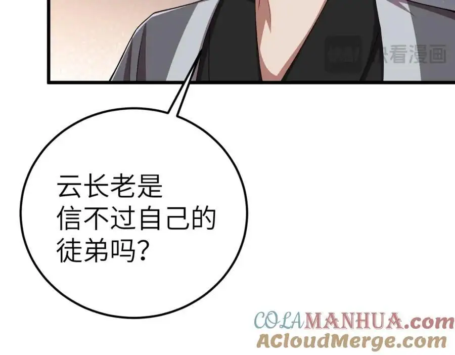第19话 车轮战84