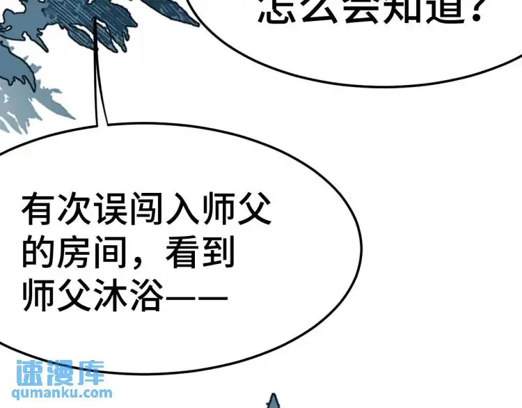 第3话 危！有人向我行刺！116