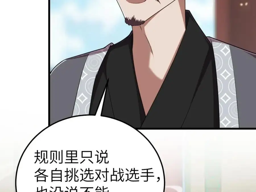 第19话 车轮战55