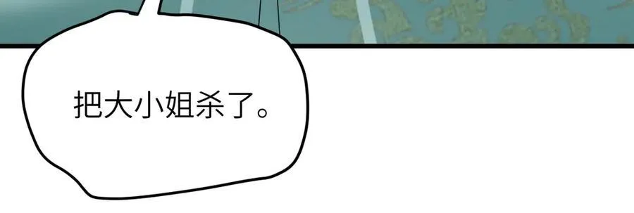 第35话 刺杀失败！59