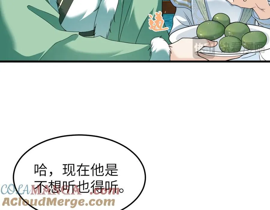 第34话 门生背叛72