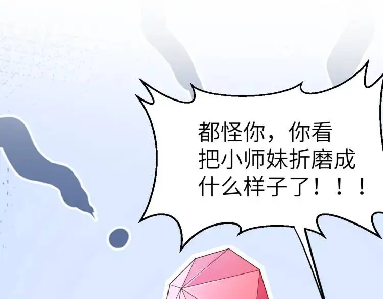 第9话 团宠！？122