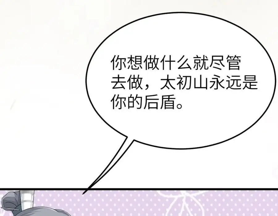 第16话 替罪羊121