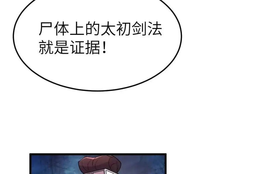 第15话 晚宴刺杀危机79