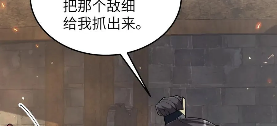 第31话 栖城落幕69