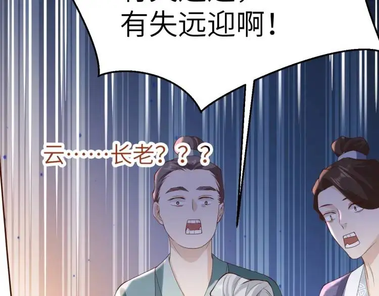 第13话 喜当姑奶奶26