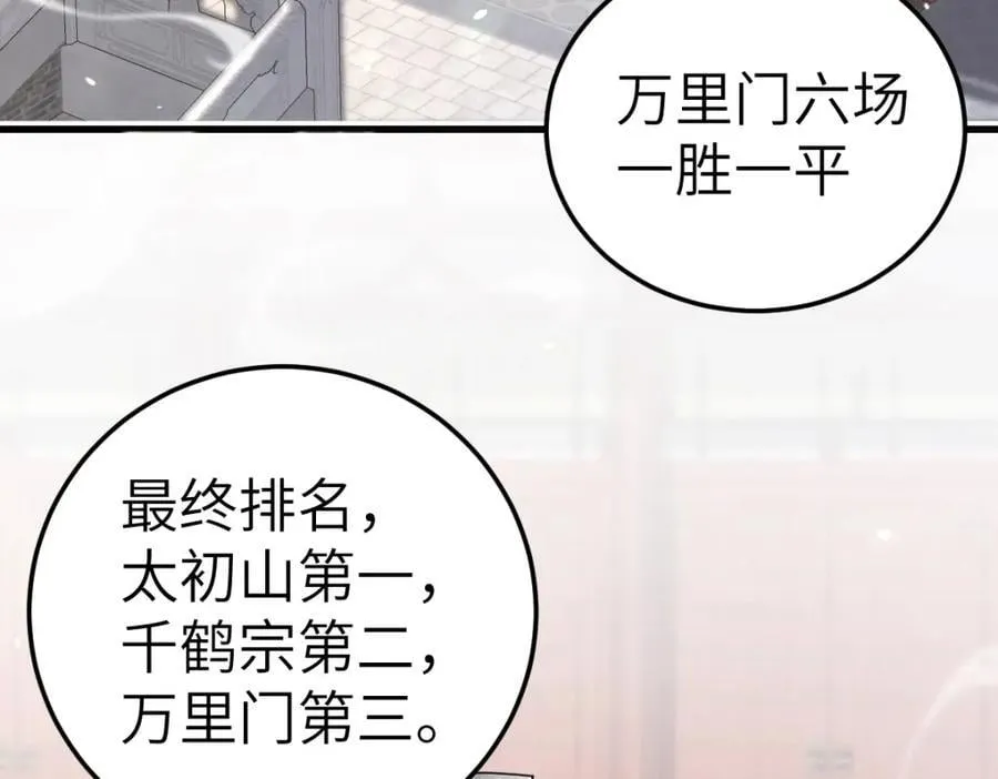 第20话 暗杀玄涿7