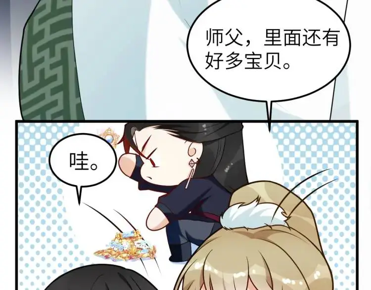 第3话 危！有人向我行刺！33