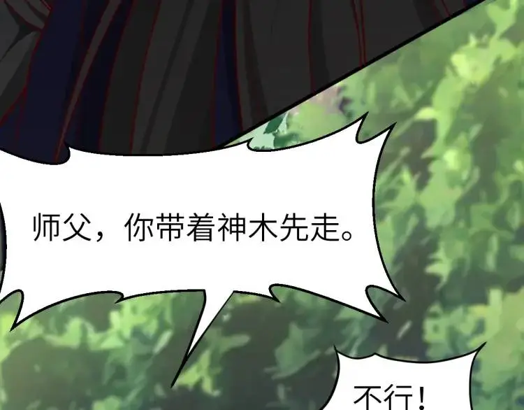 第6话 大战碧青莽，抢夺神木77