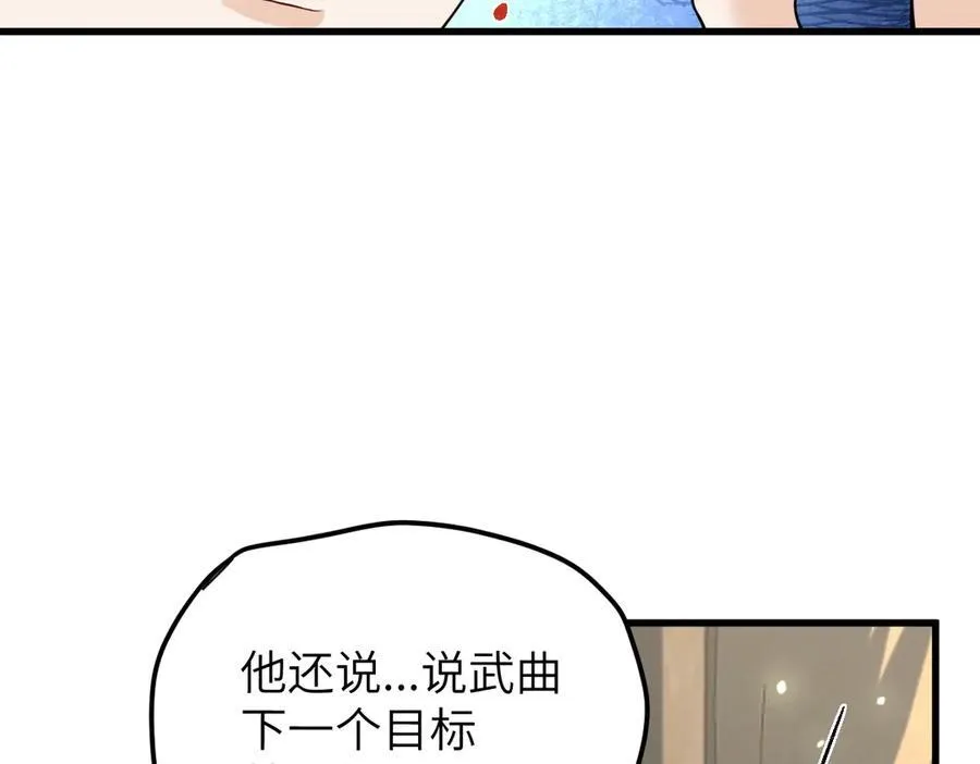 第35话 刺杀失败！62