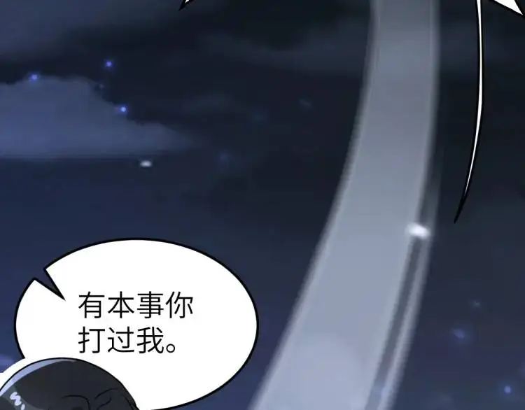 第4话 大魔头倒下了！？52