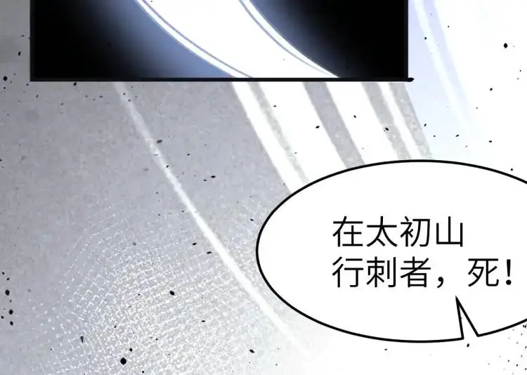 第3话 危！有人向我行刺！236