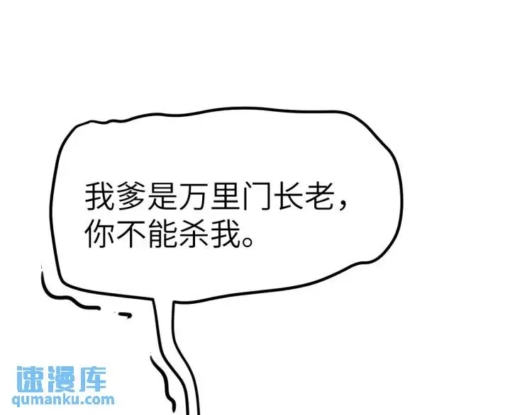 第12话 打的就是你70