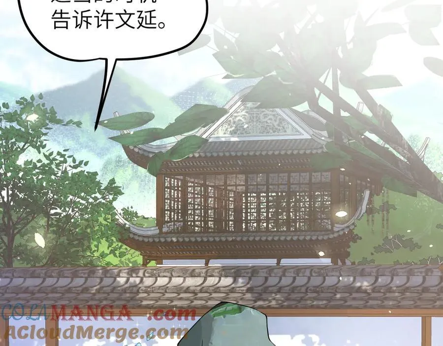 第34话 门生背叛112