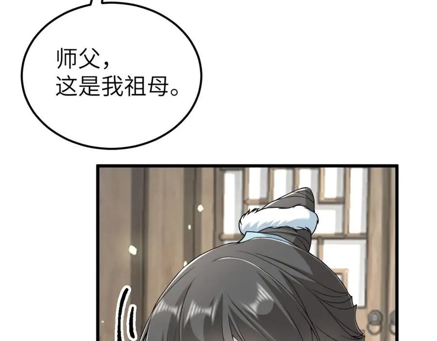 第24话 入皇宫17