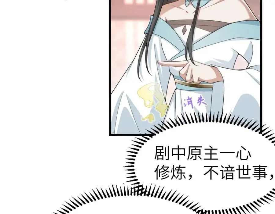 第15话 晚宴刺杀危机125