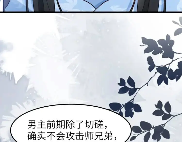 第3话 危！有人向我行刺！52
