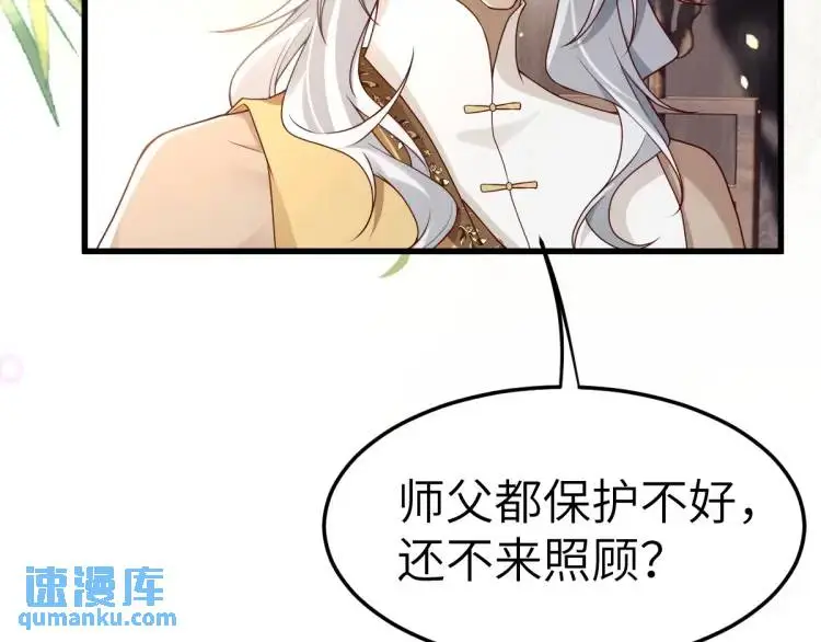 第7话 临舟舍命炼红玉114