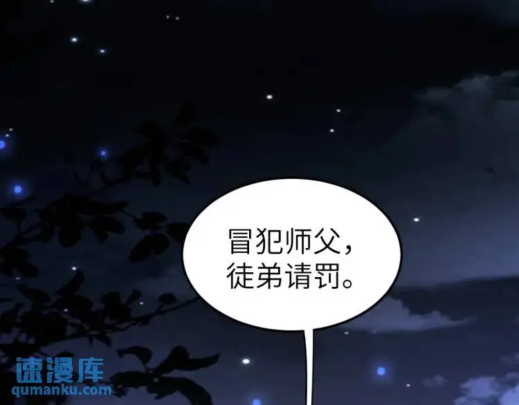 第4话 大魔头倒下了！？39