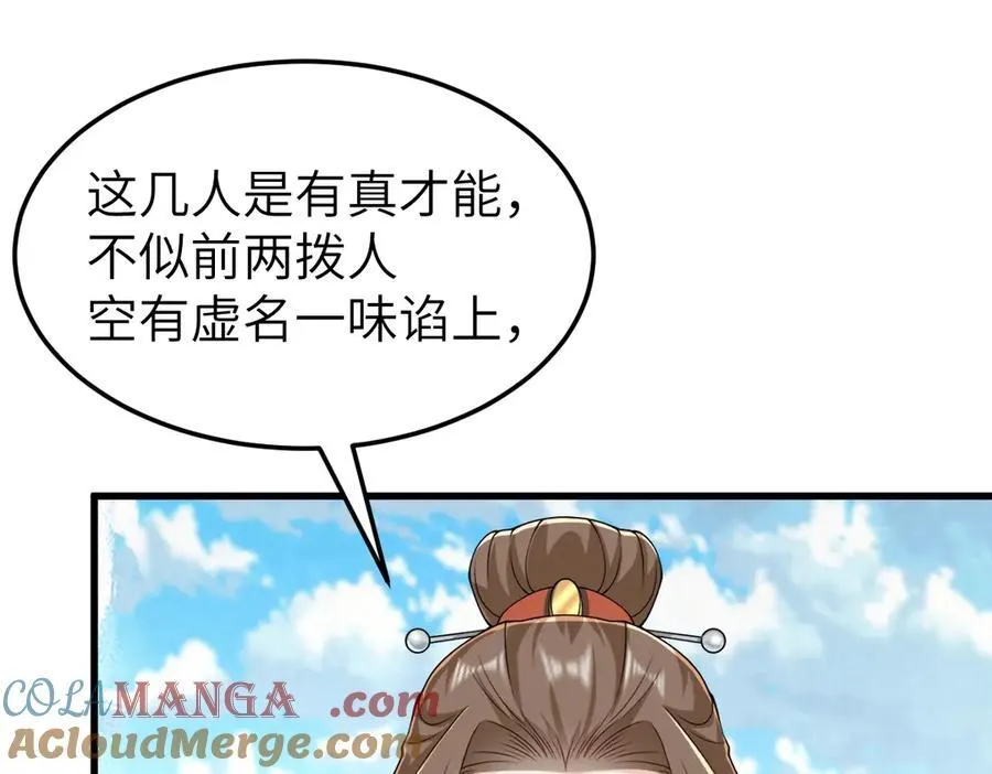 第34话 门生背叛32