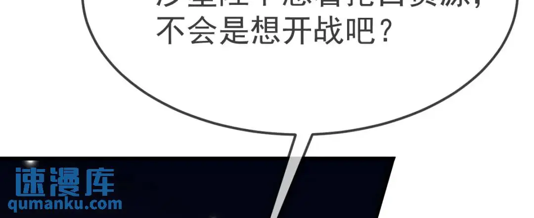 第14话 晚宴勾心斗角95