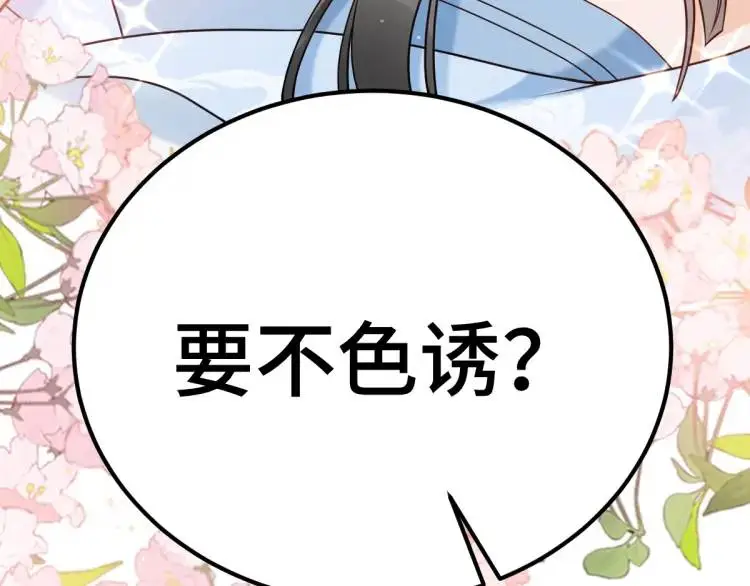 第2话 她逃他追，她在劫难逃30