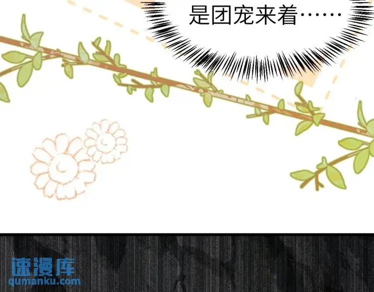 第9话 团宠！？54
