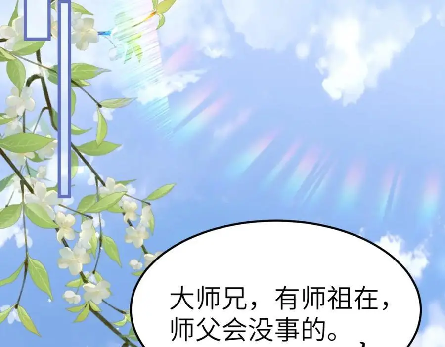 第8话 惊！徒弟被罚去冰潭洗澡？101