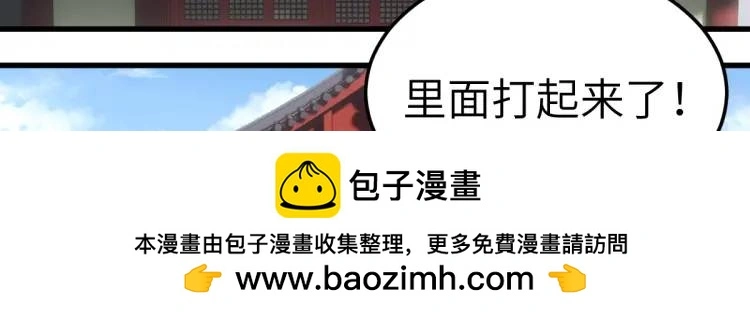 第12话 打的就是你49