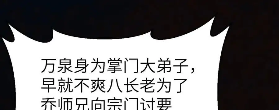 第16话 替罪羊55