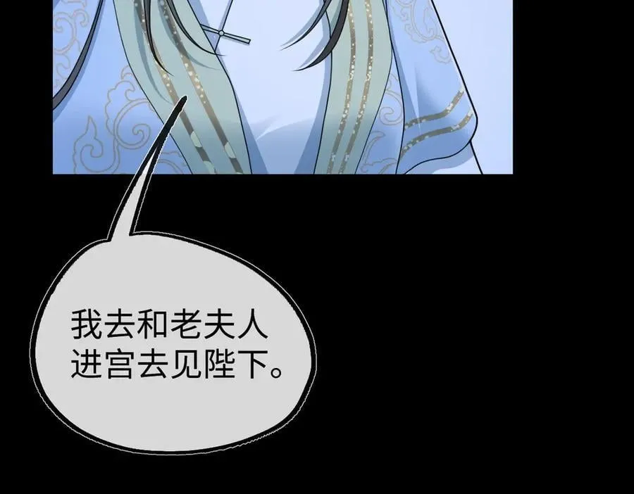 第38话 改命成功！14
