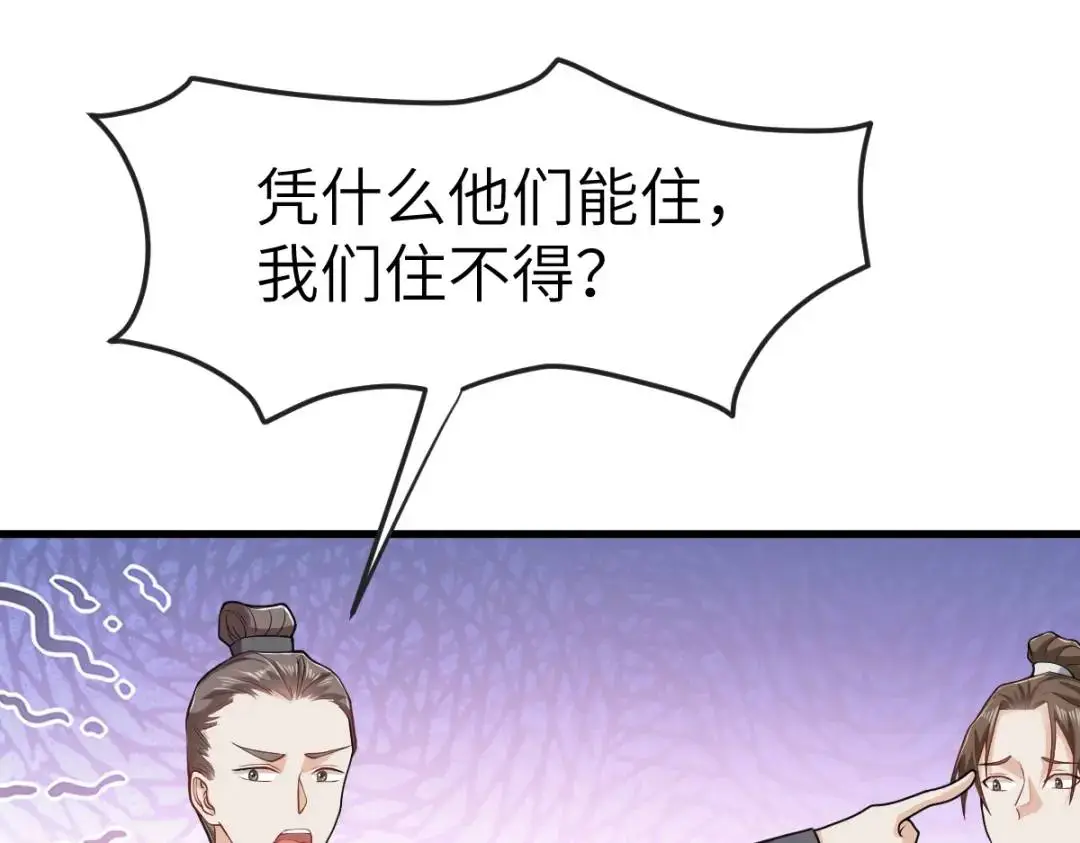 第14话 晚宴勾心斗角154