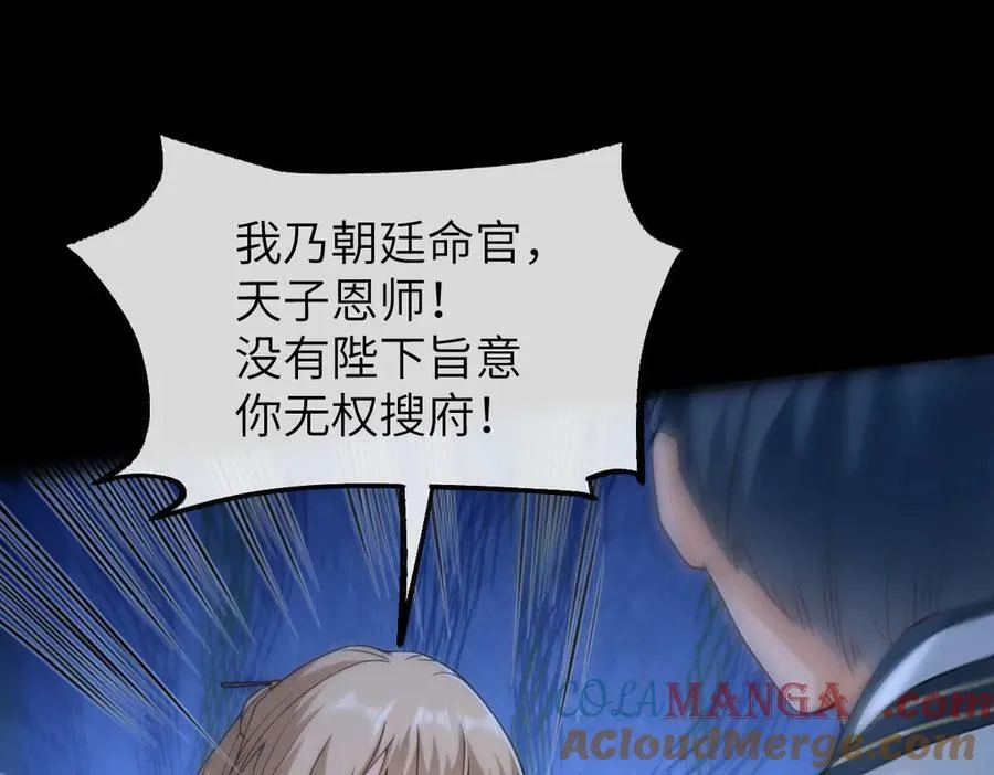 第36话 找事反被打？！28