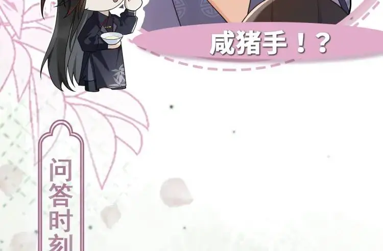 第9话 团宠！？150
