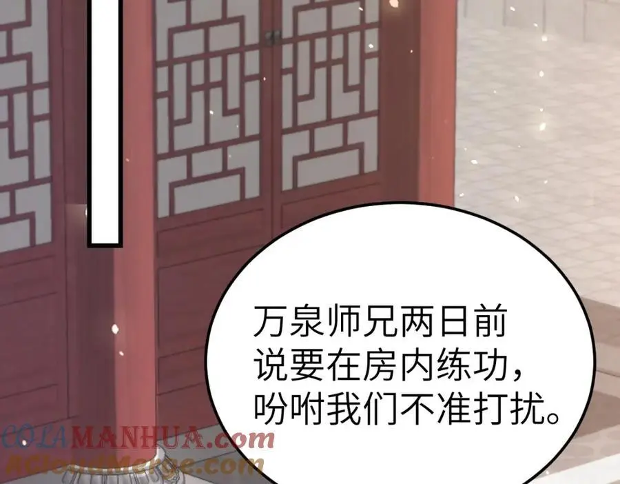 第18话 幕后真凶20