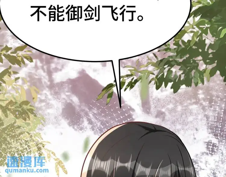 第2话 她逃他追，她在劫难逃138
