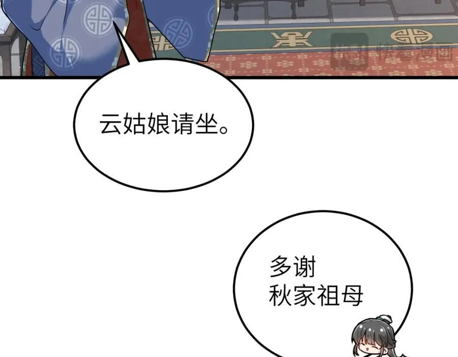 第24话 入皇宫22