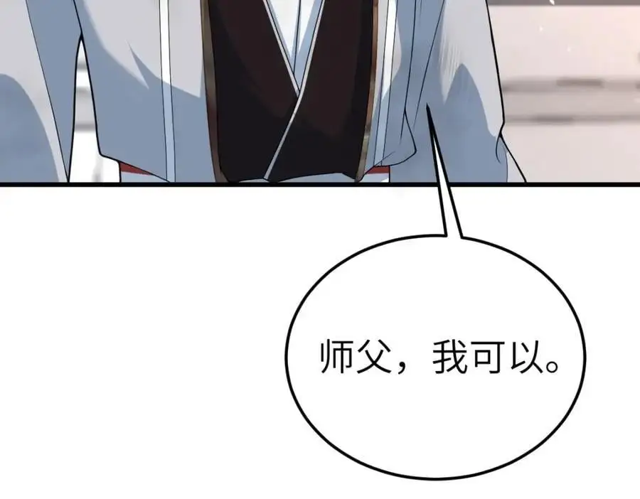 第19话 车轮战82